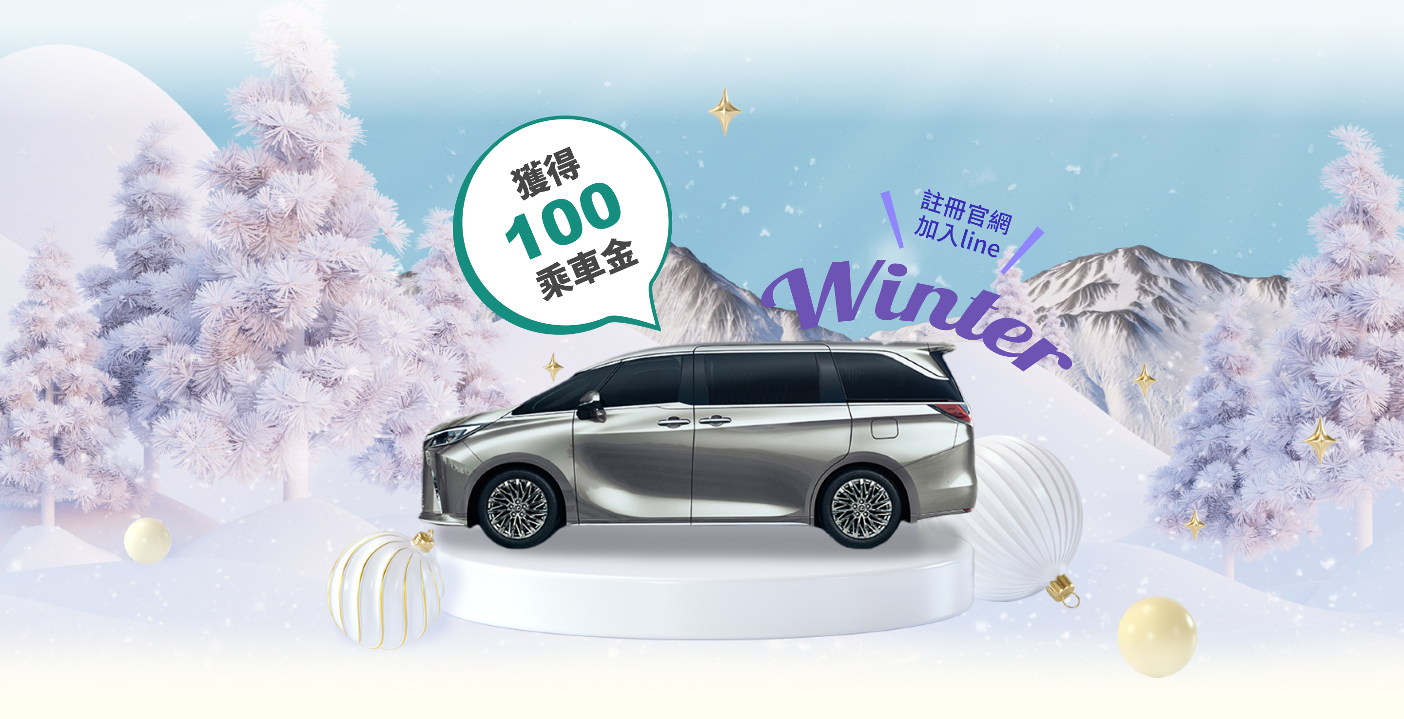錢比租賃首頁banner