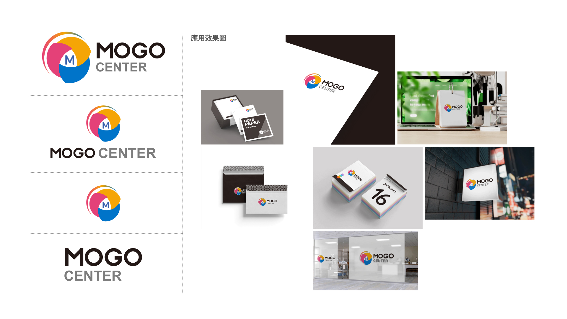 MOGO CENTER-logo設計