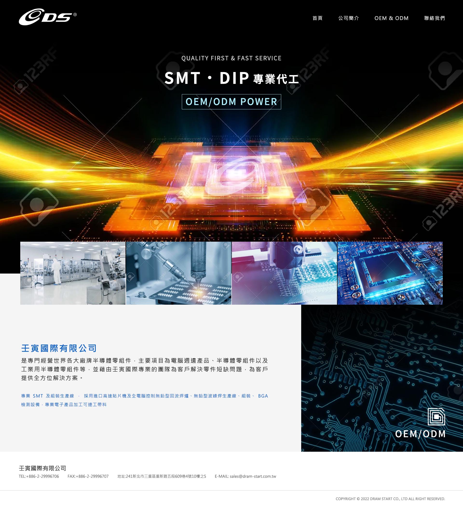 壬寅國際有限公司