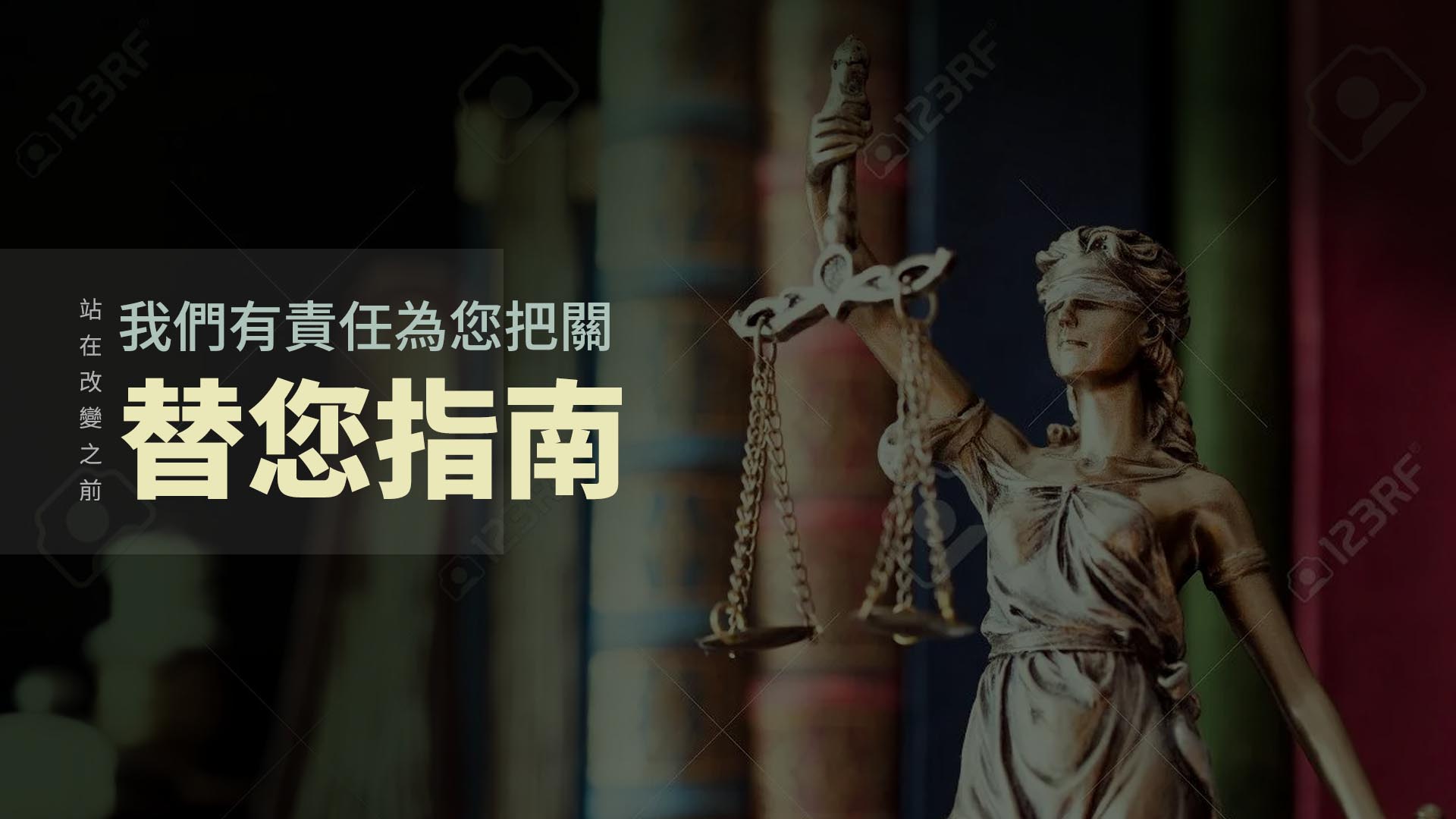 理勻法律事務所